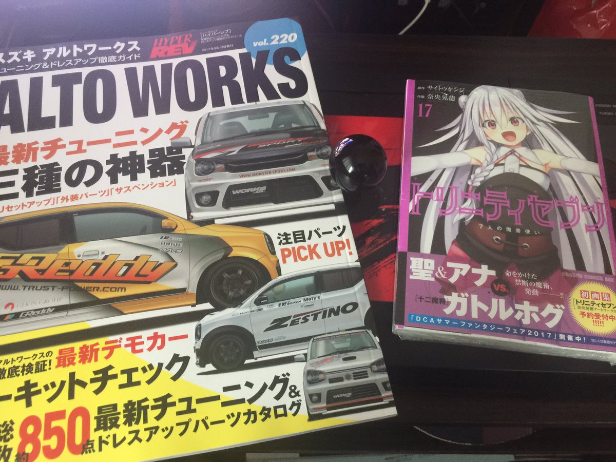 今更ながらアルトのハイパーレブとトリニティセブン 今更ながらアルトのハイパーレブとトリニティセブン