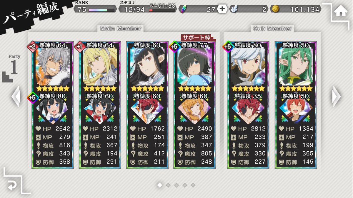 いまこんな感じ。まだまだ勝てないクエストが多々。#ダンメモ#ダンメモやってる人と繋がりたい #danmachi #ダンま いまこんな感じ。まだまだ勝てないクエストが多々。#ダンメモ#ダンメモやってる人と繋がりたい #danmachi #ダンま