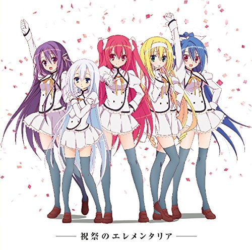 価格1円~ TVアニメ 「 精霊使いの剣舞 」 イメージソング 「 祝祭のエレメンタリア 」 メディアファクトリー 優木 価格1円~ TVアニメ 「 精霊使いの剣舞 」 イメージソング 「 祝祭のエレメンタリア 」 メディアファクトリー 優木