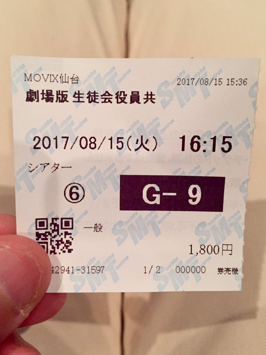 生徒会役員共! 生徒会役員共!