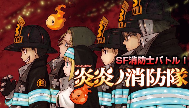 【土曜無料公開】#マガポケ 34号掲載の『炎炎ノ消防隊』『東京卍リベンジャーズ』『ランカーズ・ハイ』『星野、目をつぶって 【土曜無料公開】#マガポケ 34号掲載の『炎炎ノ消防隊』『東京卍リベンジャーズ』『ランカーズ・ハイ』『星野、目をつぶって