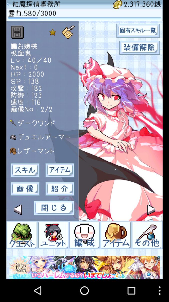 推しのおぜうをLv.100にして、クエスト前に「Lv.100(ハンドレッド)の力で…○○を絶版にしろォー!!(檀正宗風に 推しのおぜうをLv.100にして、クエスト前に「Lv.100(ハンドレッド)の力で…○○を絶版にしろォー!!(檀正宗風に
