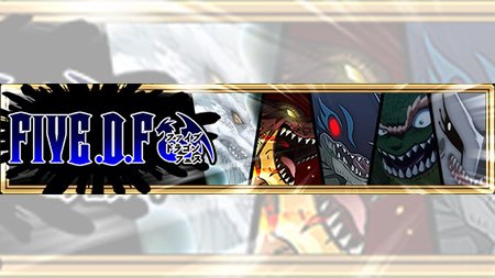【イベント】8/15(火)より「FIVE.D.F(ファイブドラゴンフェス)」クエストを開催!!鉄竜メタリカーナや白竜バイ 【イベント】8/15(火)より「FIVE.D.F(ファイブドラゴンフェス)」クエストを開催!!鉄竜メタリカーナや白竜バイ