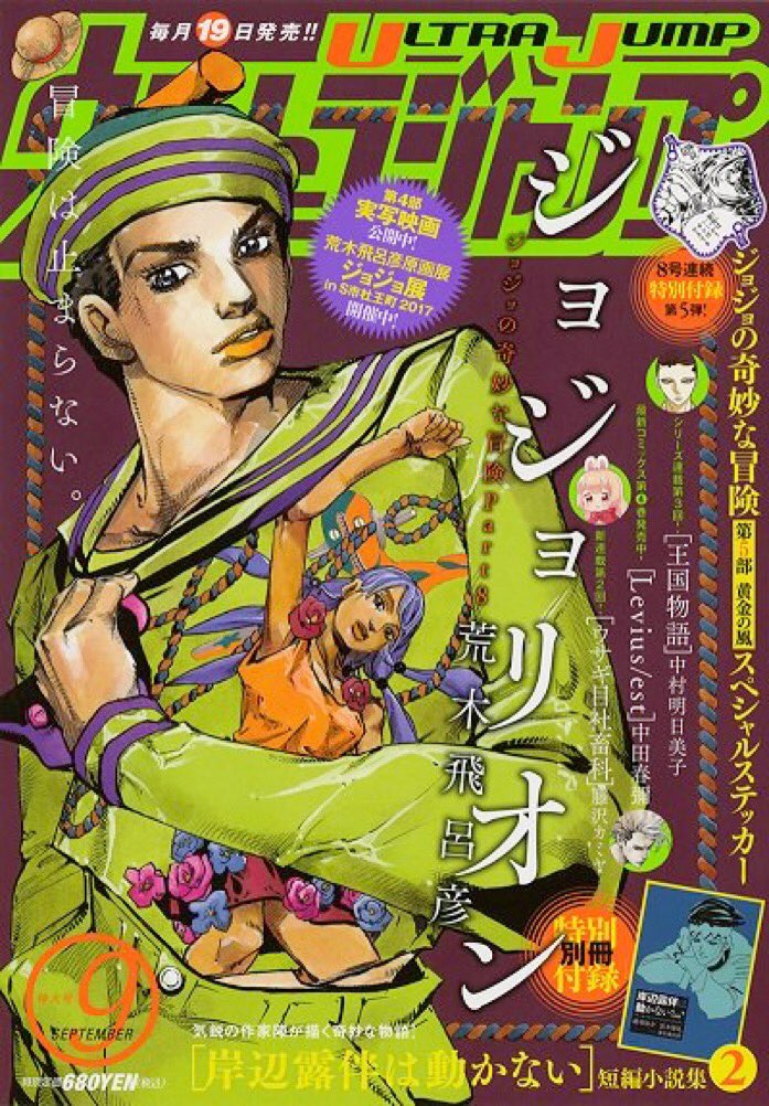 掲載再開❗️、「ローゼンメイデン0-ゼロ- 第12階」が掲載されるウルトラジャンプ9月特大号は 8/19(土)に発売!「 掲載再開❗️、「ローゼンメイデン0-ゼロ- 第12階」が掲載されるウルトラジャンプ9月特大号は 8/19(土)に発売!「