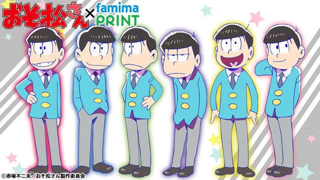 「おそ松さん」懐かしシーンがブロマイドに、ファミマプリントで登場 「おそ松さん」懐かしシーンがブロマイドに、ファミマプリントで登場