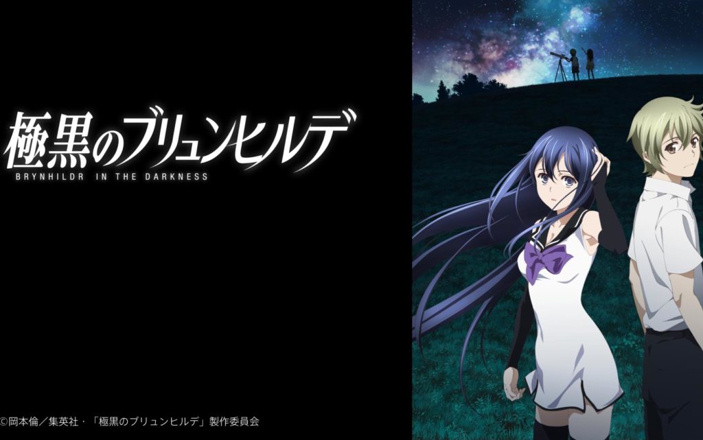 【漫画】「極黒のブリュンヒルデ」の感想とネタバレ。結末があまりにも酷過ぎた! 【漫画】「極黒のブリュンヒルデ」の感想とネタバレ。結末があまりにも酷過ぎた!