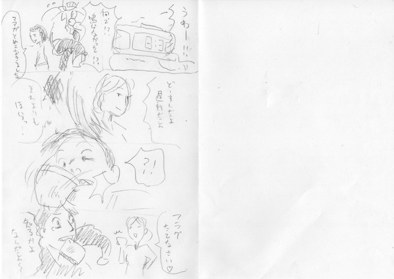 友達と企画ごっこで作ったサバゲ女子漫画のネーム。ちょうどその頃「さばげぶっ」がブレイクして「モロ被りやん…」と意気消沈し 友達と企画ごっこで作ったサバゲ女子漫画のネーム。ちょうどその頃「さばげぶっ」がブレイクして「モロ被りやん…」と意気消沈し