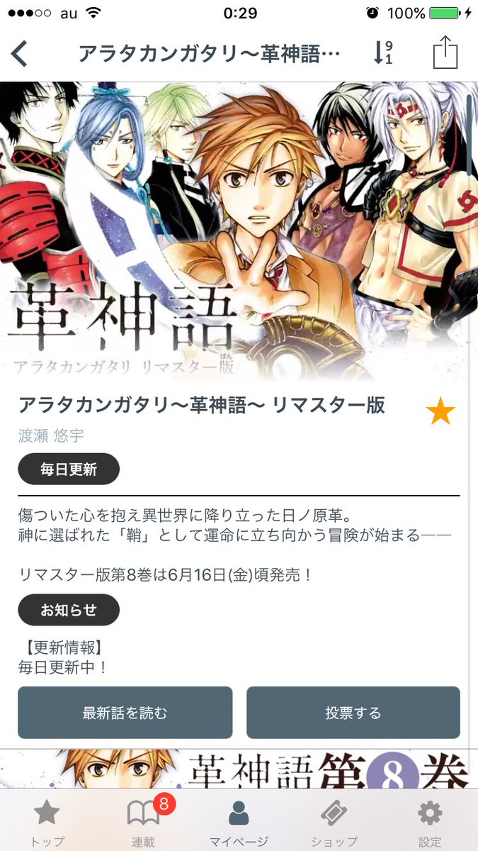 毎日1話ずつ読んでたアラタカンガタリ動画あったから見だしたらずっと見てる( ̄・ω・ ̄) 毎日1話ずつ読んでたアラタカンガタリ動画あったから見だしたらずっと見てる( ̄・ω・ ̄)