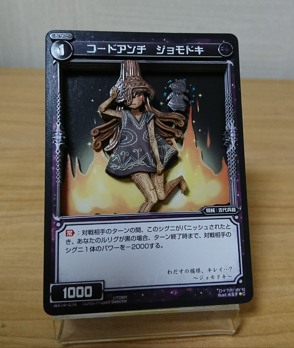 WIXOSS EXPOで展示しましたジョモドキです。優しい絵のお蔭で可愛い愛娘を愛でてる感じがして、眺めることが多い子で WIXOSS EXPOで展示しましたジョモドキです。優しい絵のお蔭で可愛い愛娘を愛でてる感じがして、眺めることが多い子で