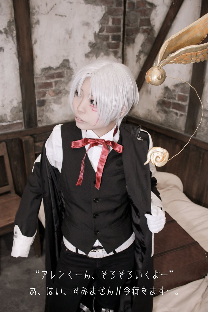 【D.Gray-man:アレン・ウォーカー】◆旅立ちの朝◆任務に向けて出発の朝。リナリーと任務ふふふふふふふふ♡←いつか 【D.Gray-man:アレン・ウォーカー】◆旅立ちの朝◆任務に向けて出発の朝。リナリーと任務ふふふふふふふふ♡←いつか