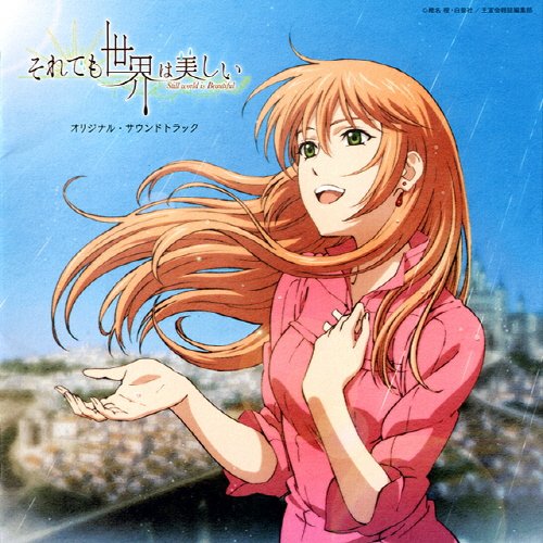 今、聴いている曲は、ニケ・ルメルシエ(CV.前田玲奈)の『アメフラシの歌~Beautiful Rain~』、アルバム『T 今、聴いている曲は、ニケ・ルメルシエ(CV.前田玲奈)の『アメフラシの歌~Beautiful Rain~』、アルバム『T