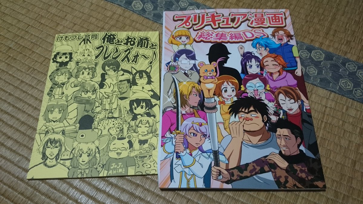 エスケープするぜ、gekkanさん()のけもフレ合同とプリキュア総集編。創造の斜め上を飛び越えるシュールギャグに圧倒され エスケープするぜ、gekkanさん()のけもフレ合同とプリキュア総集編。創造の斜め上を飛び越えるシュールギャグに圧倒され