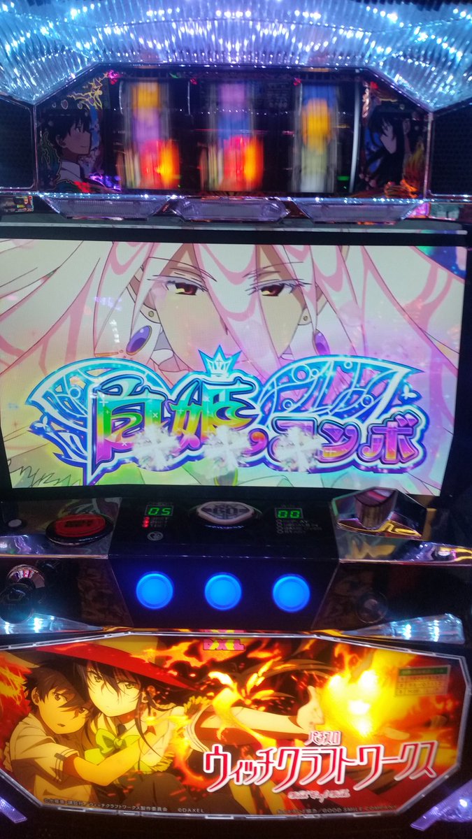庭仕事して汚れたからプリパラ行く気なくしたんで養分屋へ出向いたけどGF(仮)空いてなかった他の打ち散らかした後ウィッチク 庭仕事して汚れたからプリパラ行く気なくしたんで養分屋へ出向いたけどGF(仮)空いてなかった他の打ち散らかした後ウィッチク