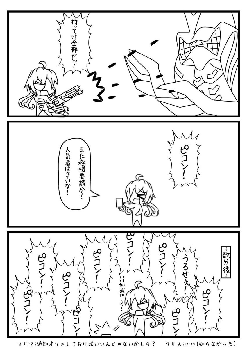 ぐだぐだえくすどらいぶ 48#symphogearxd#symphogear ぐだぐだえくすどらいぶ 48#symphogearxd#symphogear