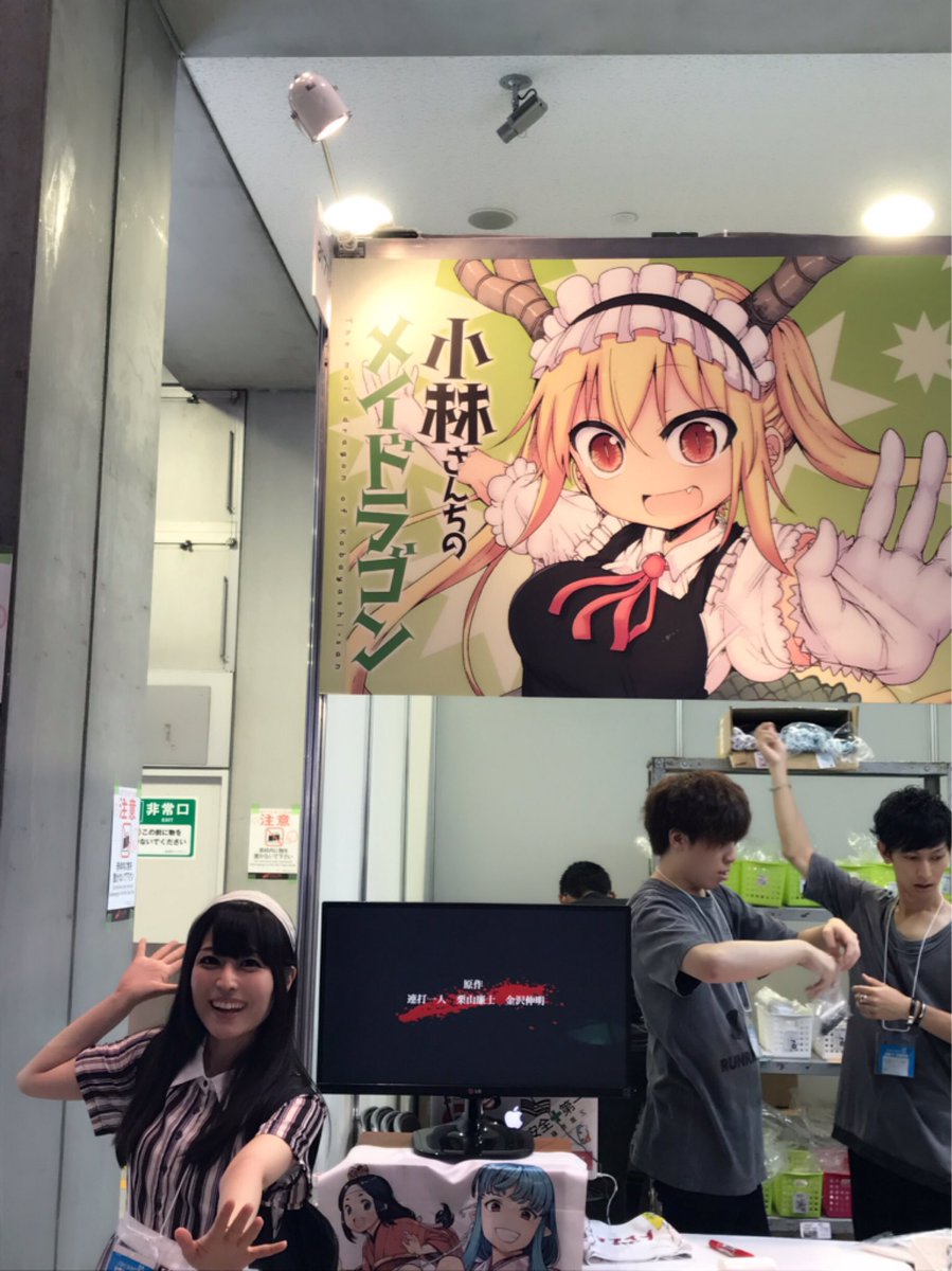 【イベント出演】9月10日(日)ちゅちゅいぇい!『小林さんちのメイドラゴン』最終巻に収録のTV未放送話の上映&トークイベ 【イベント出演】9月10日(日)ちゅちゅいぇい!『小林さんちのメイドラゴン』最終巻に収録のTV未放送話の上映&トークイベ