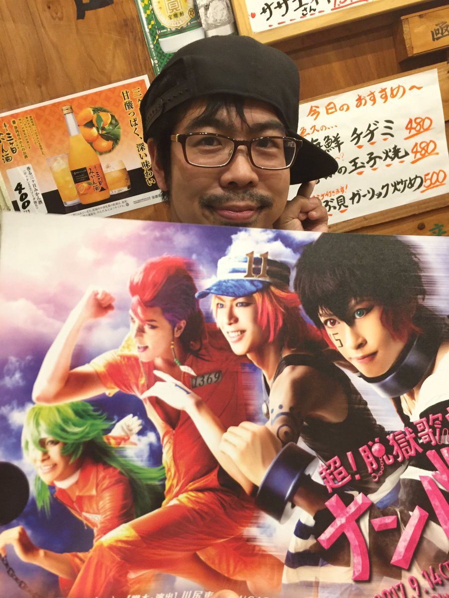 打ち上げにて川尻さん脚本・演出のナンバカの舞台のチラシゲット!! 打ち上げにて川尻さん脚本・演出のナンバカの舞台のチラシゲット!!