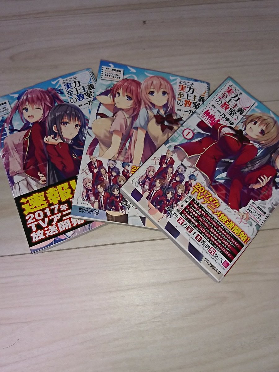 本当はダンまちの残り買うつもりだったんだけど...そう無かったwだからよう実買ったwこっちも揃えていくか( ´・ω・`) 本当はダンまちの残り買うつもりだったんだけど...そう無かったwだからよう実買ったwこっちも揃えていくか( ´・ω・`)