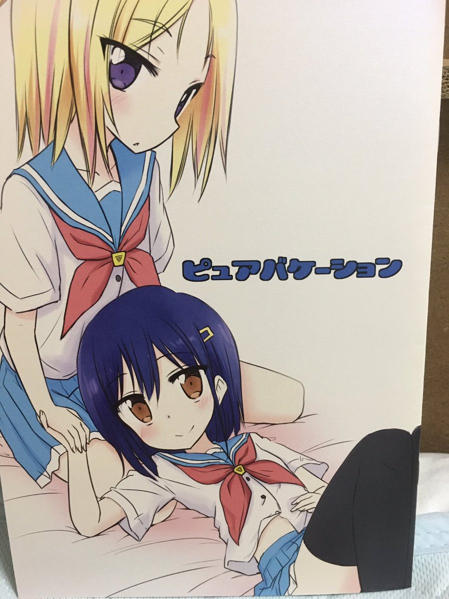 @1104kazami 様のピュアバケーション、フリフラのファンブックがあるなんて私は幸せな時代に生まれたもんです。ヤヤ @1104kazami 様のピュアバケーション、フリフラのファンブックがあるなんて私は幸せな時代に生まれたもんです。ヤヤ