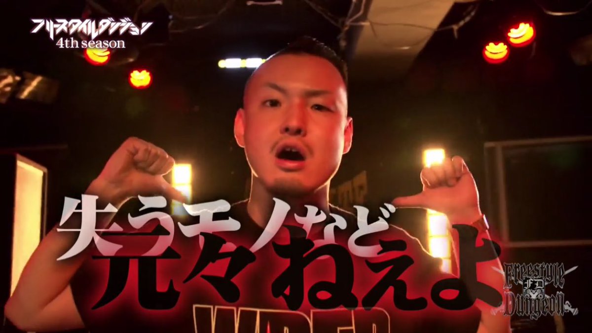 めちゃよかった...!FORKさんまじ渋くてかっこいい。韻踏まなくても十分パンチライン めちゃよかった...!FORKさんまじ渋くてかっこいい。韻踏まなくても十分パンチライン