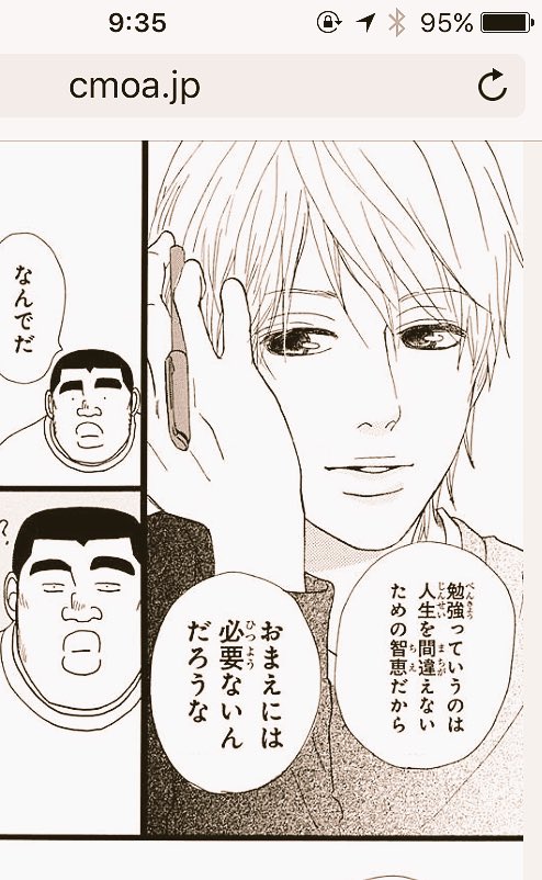 『勉強っていうのは、人生を間違えない為の智恵』本日の俺物語。アニメ2周目、漫画は数えきれず周目。言葉に拘る割に長文作品が 『勉強っていうのは、人生を間違えない為の智恵』本日の俺物語。アニメ2周目、漫画は数えきれず周目。言葉に拘る割に長文作品が