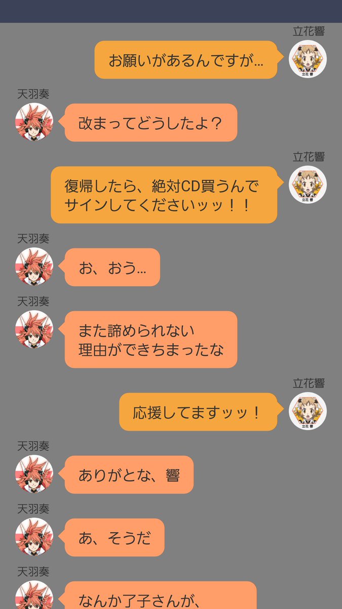 お届け物 その2 #symphogear お届け物 その2 #symphogear