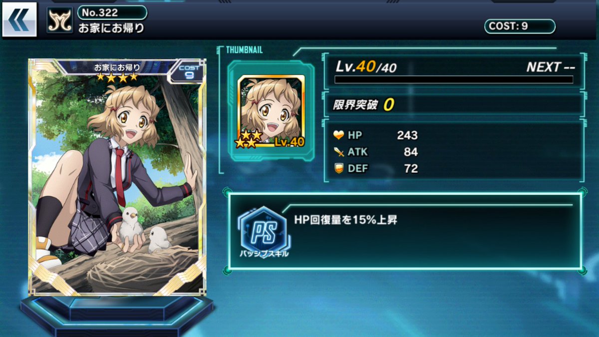 シンフォギアXDこのスカートどうなってるんだ? シンフォギアXDこのスカートどうなってるんだ?