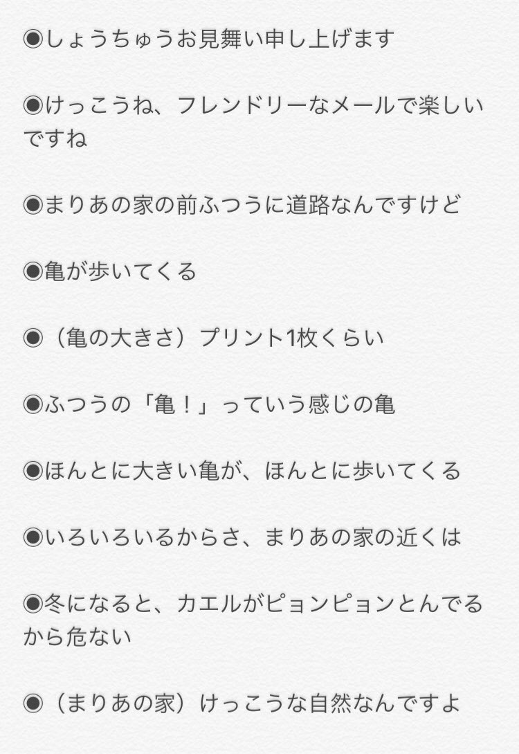 「牧野真莉愛のまりあん LOVEりんですっ」(第64回)真莉愛ちゃん私的パンチライン#まりらぶ 「牧野真莉愛のまりあん LOVEりんですっ」(第64回)真莉愛ちゃん私的パンチライン#まりらぶ