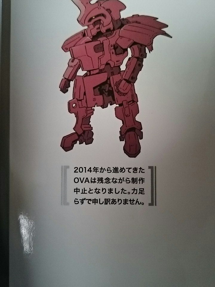 ブレイクブレイドの新刊出てて嬉しかったけどOVAの話は無くなってたのか残念 ブレイクブレイドの新刊出てて嬉しかったけどOVAの話は無くなってたのか残念