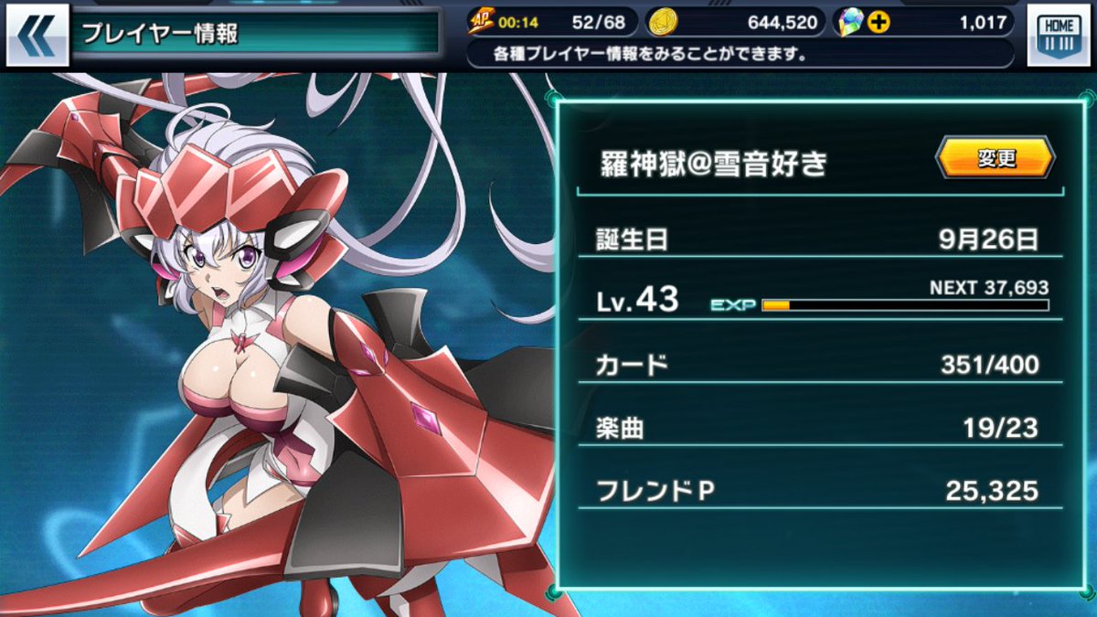 シンフォギアXDのフレンド募集します!基本的に夜〜昼頃まで緊急イベントやってます!フォロワーがパンパンになっていたら整理 シンフォギアXDのフレンド募集します!基本的に夜〜昼頃まで緊急イベントやってます!フォロワーがパンパンになっていたら整理
