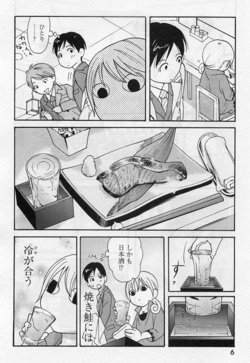 ワカコ酒の実写ドラマを見てたのだが、何一つ面白いと思えるとこがなかった。人類誕生の有史以来、アニメ化もドラマ化もされてこ ワカコ酒の実写ドラマを見てたのだが、何一つ面白いと思えるとこがなかった。人類誕生の有史以来、アニメ化もドラマ化もされてこ
