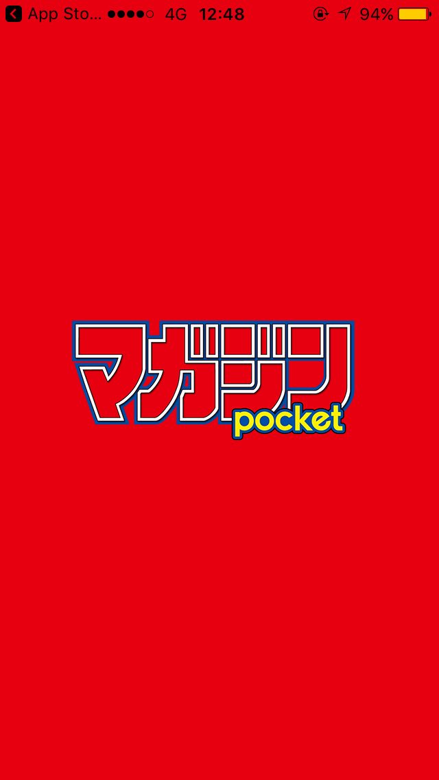 お昼。金田一犯人視点スピンオフ『金田一少年の事件簿外伝 犯人たちの事件簿』が読みたくて、マガジンポケットをダウンロードし お昼。金田一犯人視点スピンオフ『金田一少年の事件簿外伝 犯人たちの事件簿』が読みたくて、マガジンポケットをダウンロードし