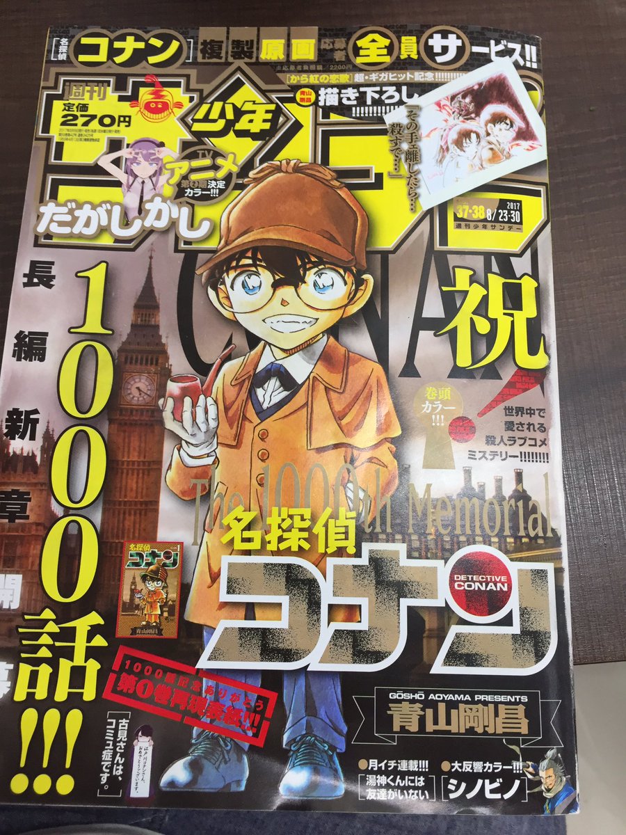 今週号の週刊少年サンデーには!なんとうまみちゃんが出ています!!内容気になる方は是非書店にてお買い求めを!#うまみちゃん 今週号の週刊少年サンデーには!なんとうまみちゃんが出ています!!内容気になる方は是非書店にてお買い求めを!#うまみちゃん