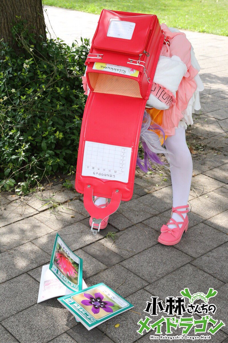 #コミックマーケット92 #となコス #C92 #小林さんちのメイドラゴン ランドセルを🎒買ったらどうしてもやりたかった #コミックマーケット92 #となコス #C92 #小林さんちのメイドラゴン ランドセルを🎒買ったらどうしてもやりたかった