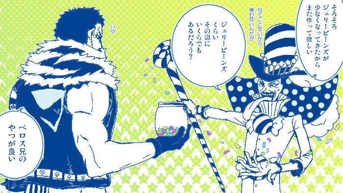 なじ◆1枚目:「キャンディ」の幅めちゃくちゃ広いのでペロペロの実の万能感すごい。キャラメルとかマシュマロとかも作れるんじ なじ◆1枚目:「キャンディ」の幅めちゃくちゃ広いのでペロペロの実の万能感すごい。キャラメルとかマシュマロとかも作れるんじ