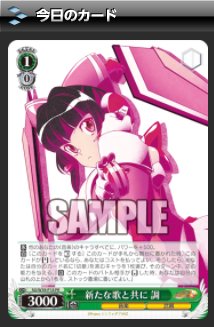 本日発売の「戦姫絶唱シンフォギアAXZ キャラクターソング6 月読 調(CV:南條 愛乃)」に【初回封入特典】として封入 本日発売の「戦姫絶唱シンフォギアAXZ キャラクターソング6 月読 調(CV:南條 愛乃)」に【初回封入特典】として封入