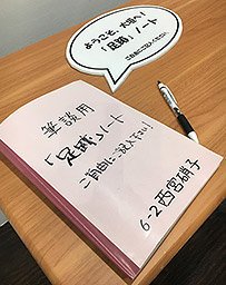 聖地巡礼者“筆談” 「聲の形」足跡ノート、感想ぎっしり岐阜新聞 Web 聖地巡礼者“筆談” 「聲の形」足跡ノート、感想ぎっしり岐阜新聞 Web