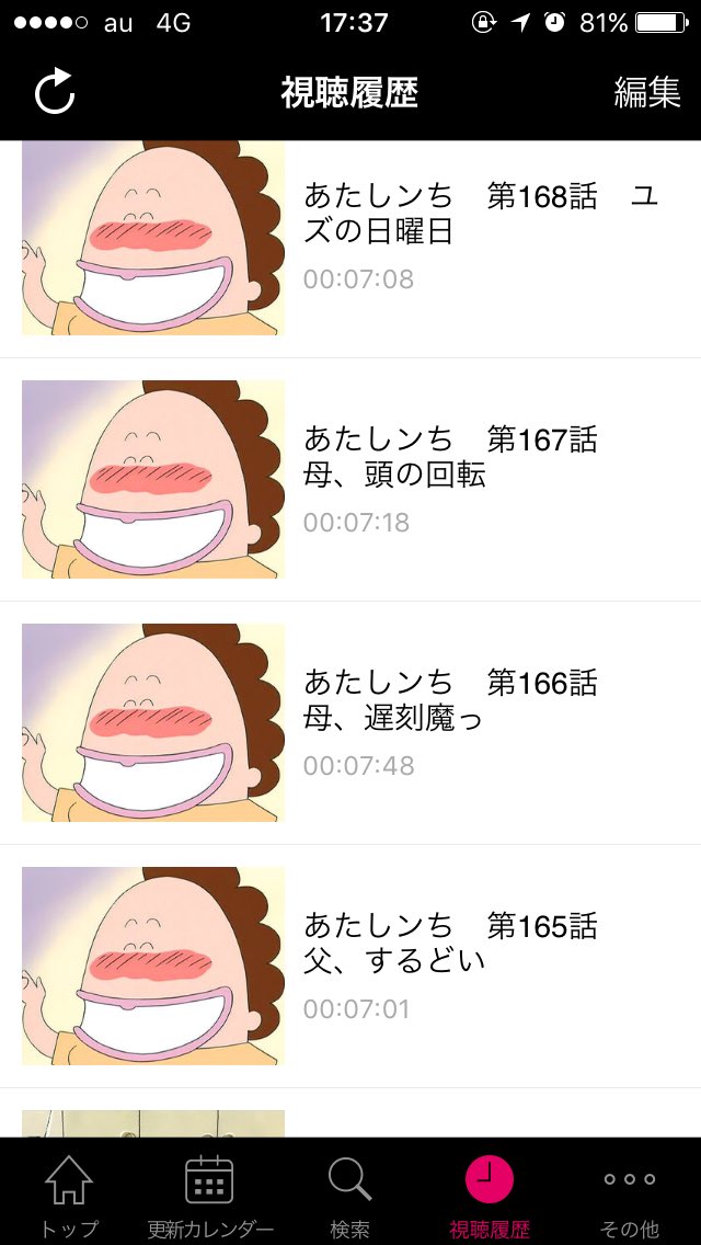 GyaOであたしンちをみる母親 GyaOであたしンちをみる母親
