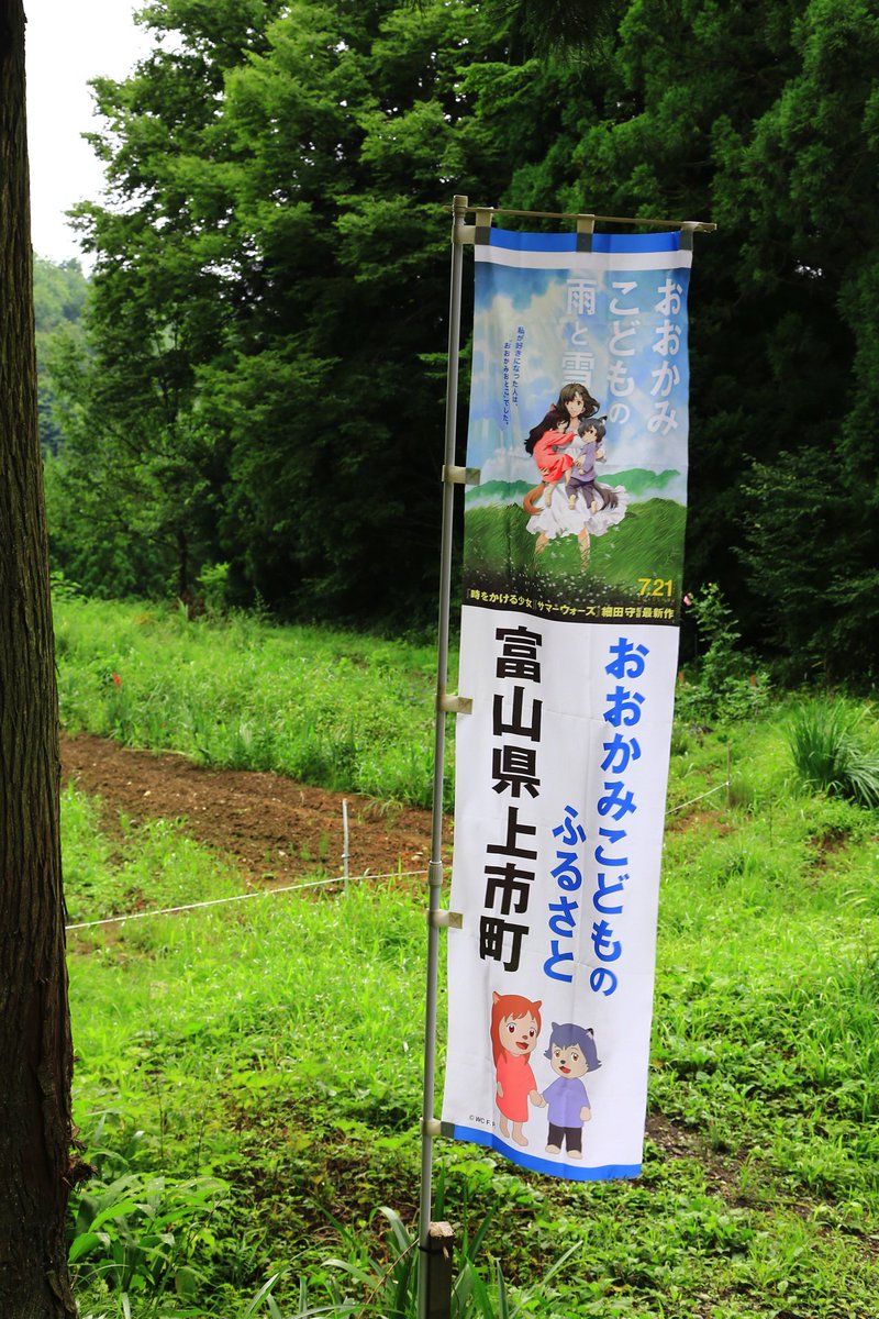 ついでなのでおおかみこどもの雨と雪の家を見に行ってきました。 ついでなのでおおかみこどもの雨と雪の家を見に行ってきました。