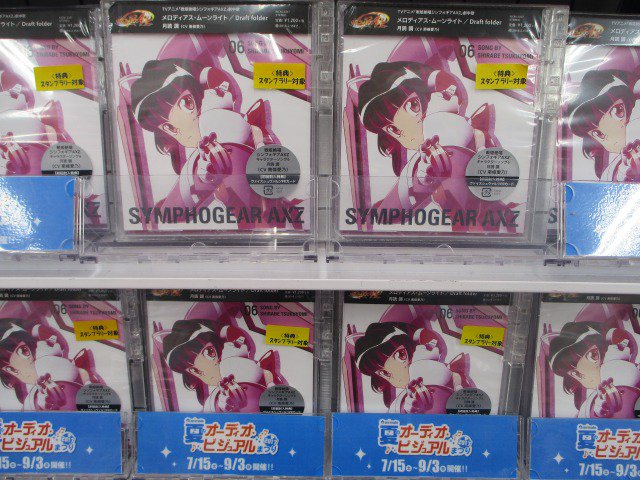 【CD情報】「戦姫絶唱シンフォギアAXZ」キャラクターソング第6弾「月詠調」本日発売!!シリーズ全巻購入で≪全巻収納BO 【CD情報】「戦姫絶唱シンフォギアAXZ」キャラクターソング第6弾「月詠調」本日発売!!シリーズ全巻購入で≪全巻収納BO