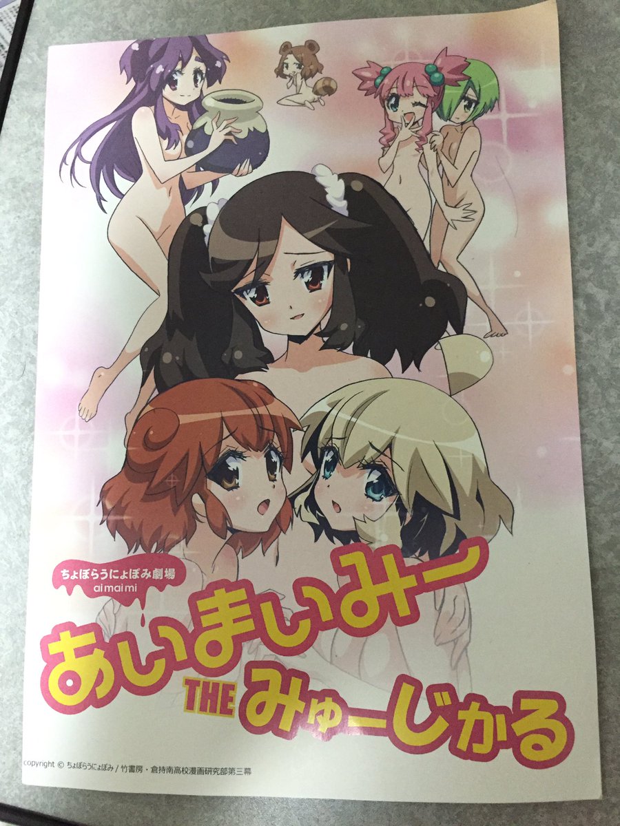 昨晩はあびゃ〜組の天宮さんの目当てで、あいまいみーのミュージカルを見てきました!あいまいみーは原作を見たことはありません 昨晩はあびゃ〜組の天宮さんの目当てで、あいまいみーのミュージカルを見てきました!あいまいみーは原作を見たことはありません