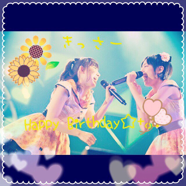 今日8/16が誕生日の大大大好きな先輩へ🎁😘💛💛💛💛Buon Compleanno💛💛KISS💛A💛そしてなんと『ari 今日8/16が誕生日の大大大好きな先輩へ🎁😘💛💛💛💛Buon Compleanno💛💛KISS💛A💛そしてなんと『ari