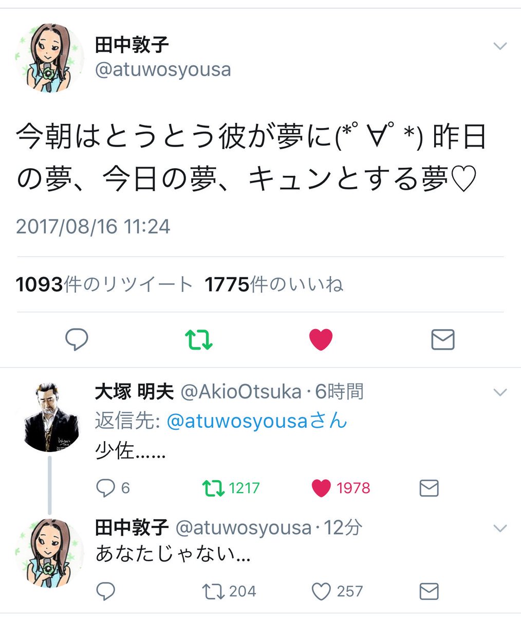 もうさ、この流れ神だよ……Twitterで素子がバトーをフッてるんだよ?(笑)ボイスが脳内再生されてるよという訳で、今日 もうさ、この流れ神だよ……Twitterで素子がバトーをフッてるんだよ?(笑)ボイスが脳内再生されてるよという訳で、今日