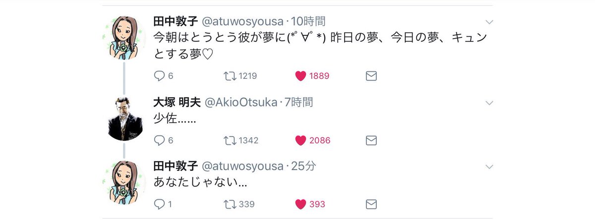 何この夫婦漫才好き#大塚明夫#田中敦子#攻殻機動隊 何この夫婦漫才好き#大塚明夫#田中敦子#攻殻機動隊