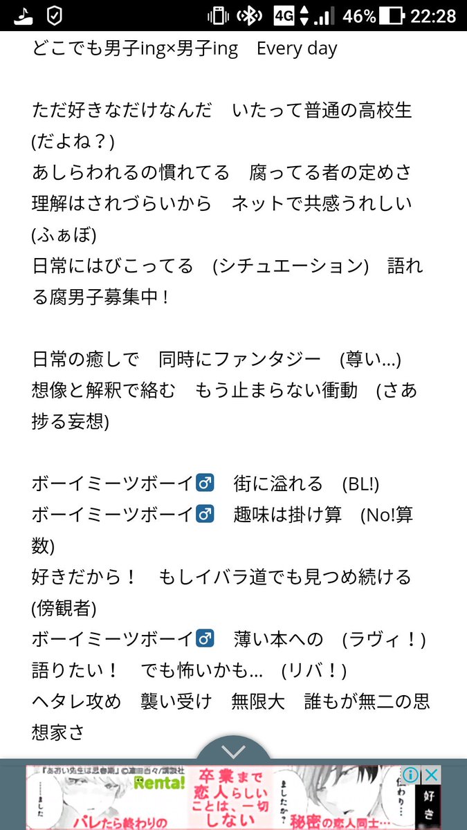 世界はボーイミーツボーイって曲が共感がやばくてクソ笑う腐男子高校生活ってアニメの主題歌だったんだけど、フルで初めて聞いて 世界はボーイミーツボーイって曲が共感がやばくてクソ笑う腐男子高校生活ってアニメの主題歌だったんだけど、フルで初めて聞いて