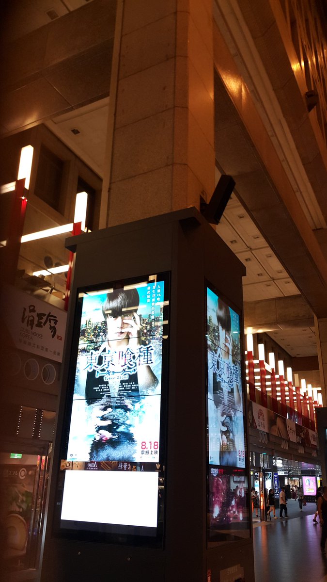 台北駅。台北で一番大きな鉄道ターミナルです。August 18 #tokyoghoul live action film 台北駅。台北で一番大きな鉄道ターミナルです。August 18 #tokyoghoul live action film