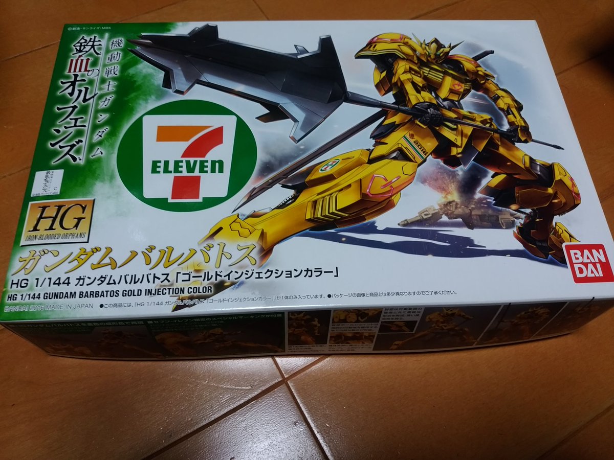 セブンイレブンバルバトス#ガンプラの画像貼るとRTされると聞いて#g_tekketsu セブンイレブンバルバトス#ガンプラの画像貼るとRTされると聞いて#g_tekketsu