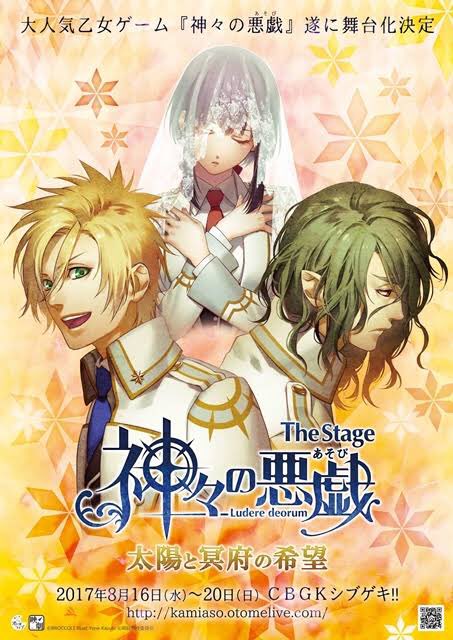 今日は『The Stage 神々の悪戯 太陽と冥府の希望』観てきました( `・ω・´)晴れときどきわかば荘やチェンジオブ 今日は『The Stage 神々の悪戯 太陽と冥府の希望』観てきました( `・ω・´)晴れときどきわかば荘やチェンジオブ