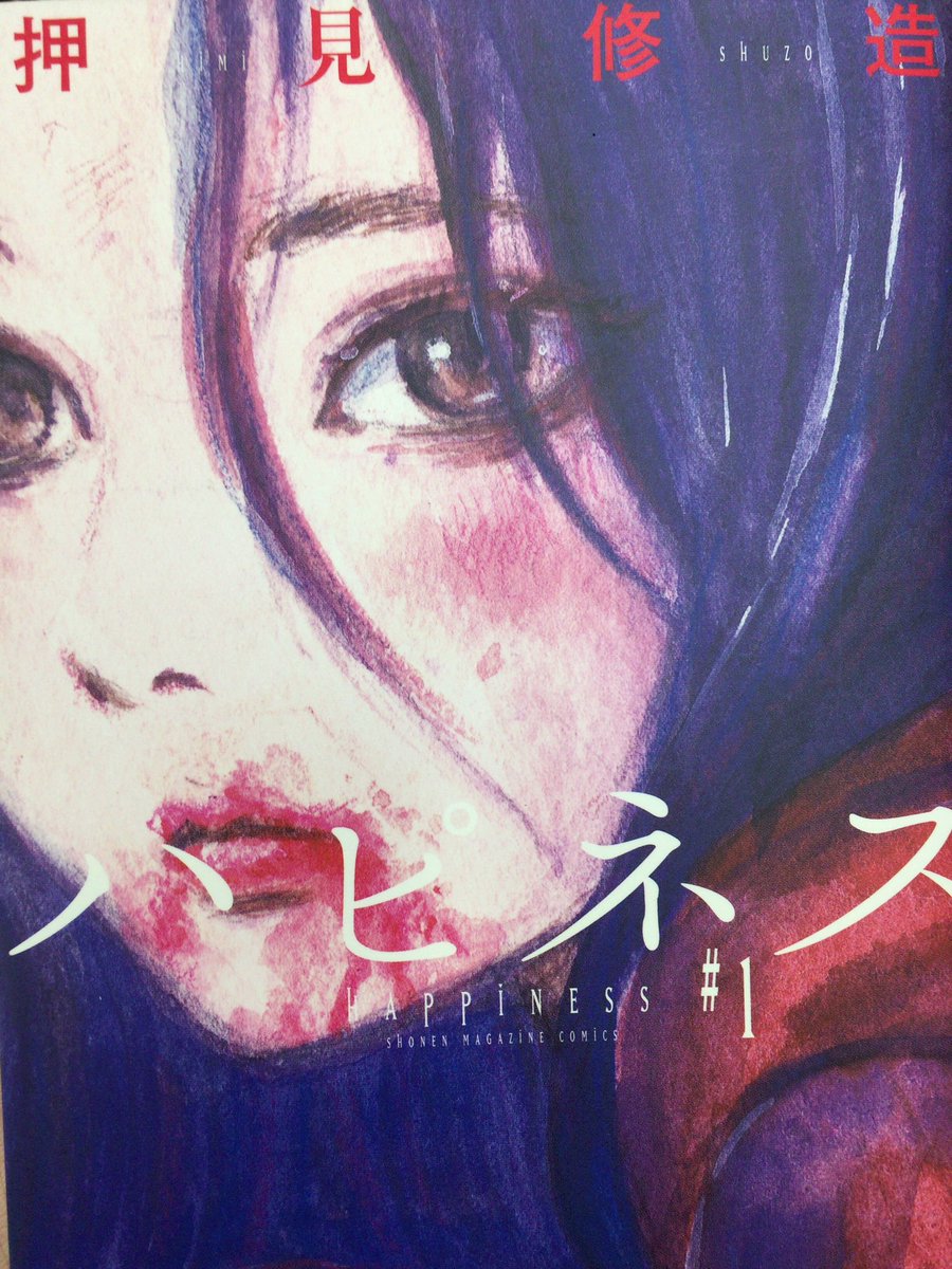 平凡な高校生『岡崎誠』はある夜 謎の少女に襲われ首すじを噛まれてしまう『このまま死ぬ?それとも、私と同じになる?』血への 平凡な高校生『岡崎誠』はある夜 謎の少女に襲われ首すじを噛まれてしまう『このまま死ぬ?それとも、私と同じになる?』血への
