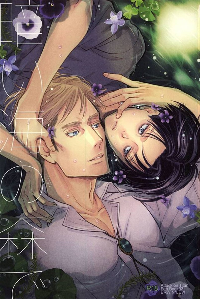 #BL同人 #ボーイズラブ 【BL同人誌】オアシスでふたりきり…エルヴィンの汗の臭いに我慢できない変態リヴァイww【進撃 #BL同人 #ボーイズラブ 【BL同人誌】オアシスでふたりきり…エルヴィンの汗の臭いに我慢できない変態リヴァイww【進撃