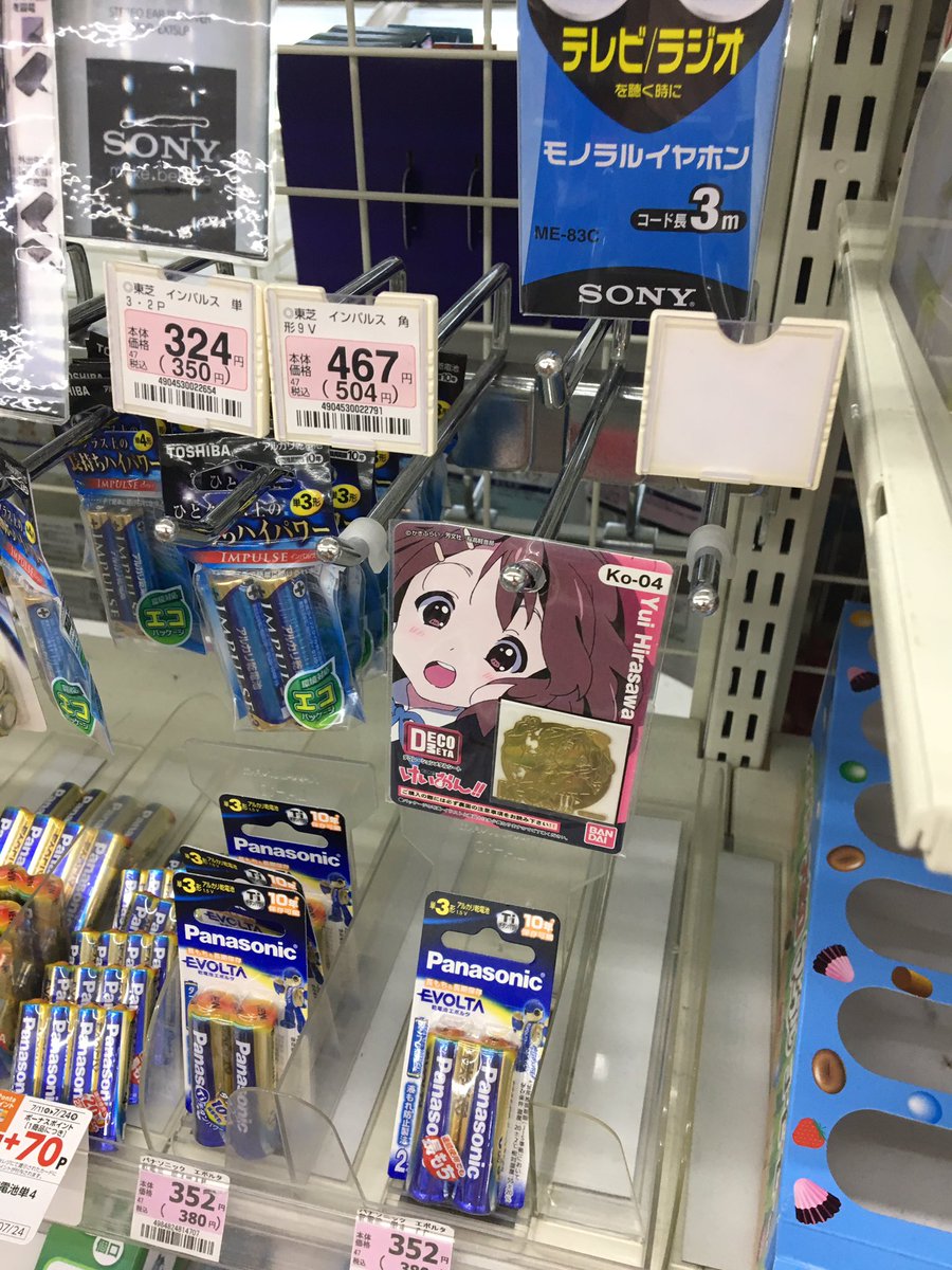 これが田舎のコンビニだよ!日に焼けたけいおんステッカーが… これが田舎のコンビニだよ!日に焼けたけいおんステッカーが…